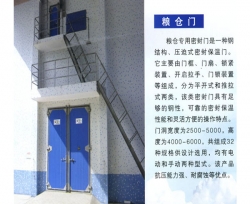 黑山粮仓门